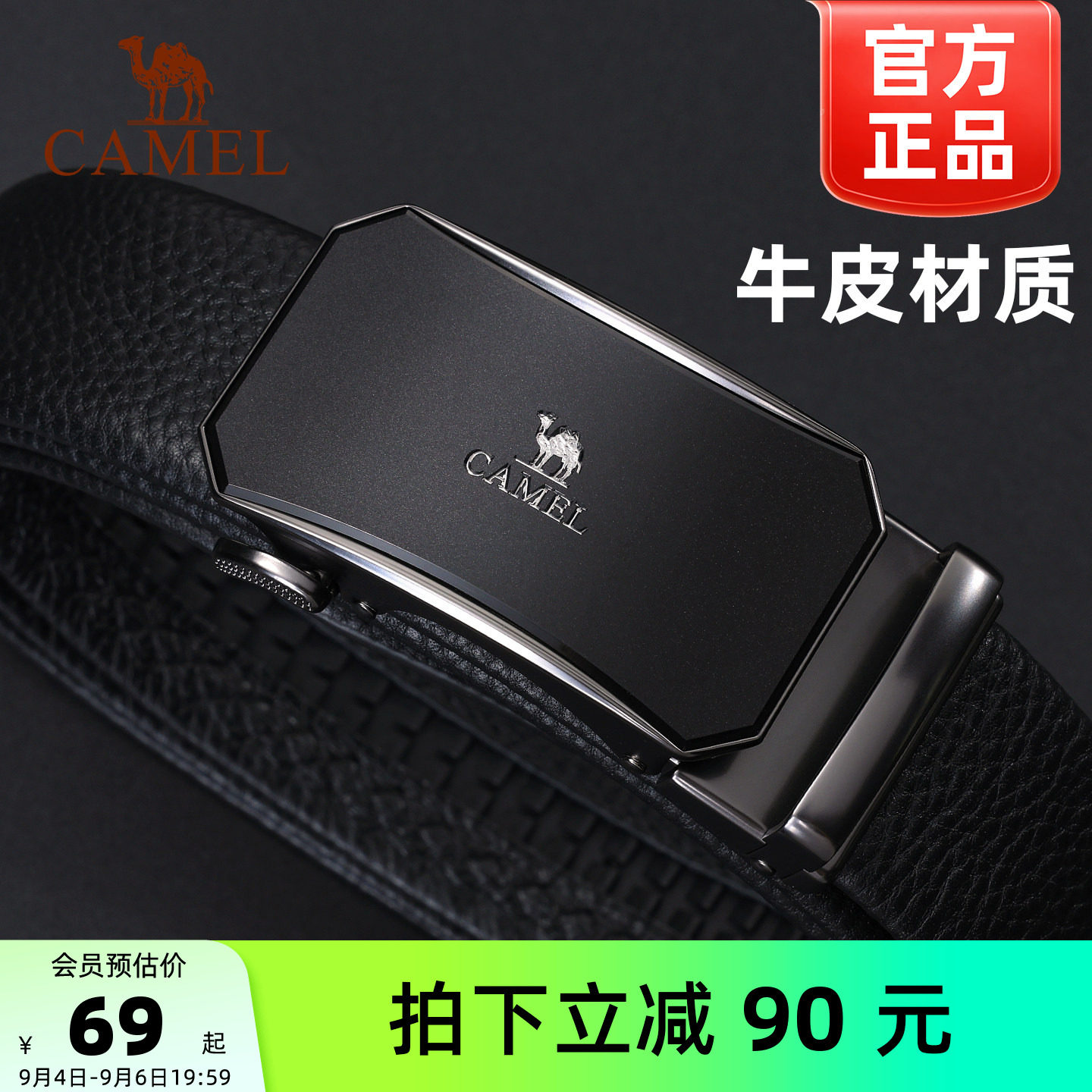 男士头层牛皮自动扣骆驼皮腰带