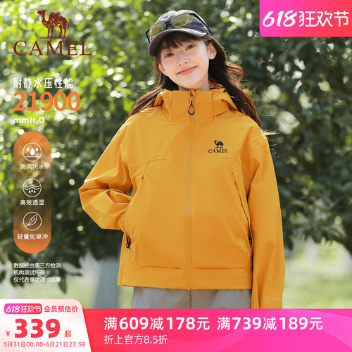 骆驼三防冲锋衣外套女户外登山服