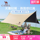 骆驼天幕户外大号黑胶露营帐篷野营野餐遮阳棚防雨防晒全套装 备