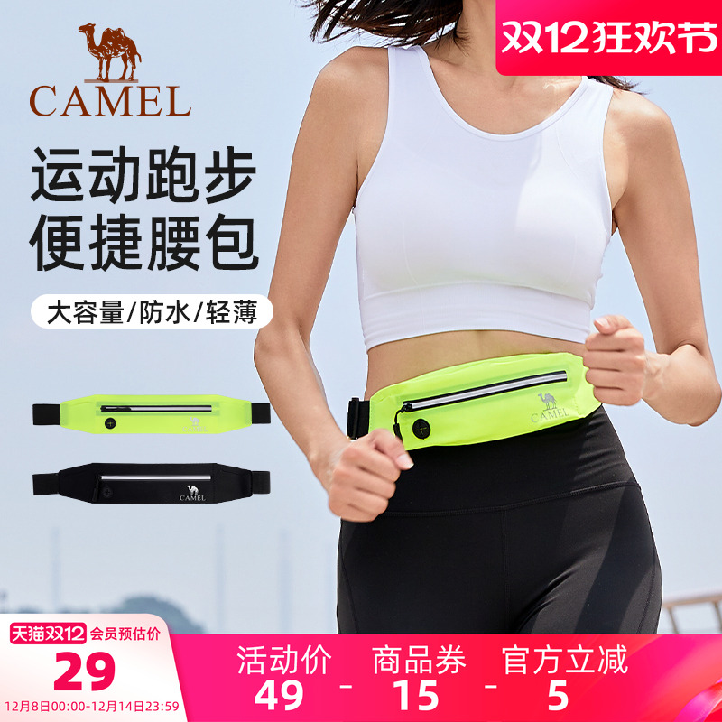 骆驼跑步手机袋腰包运动装备