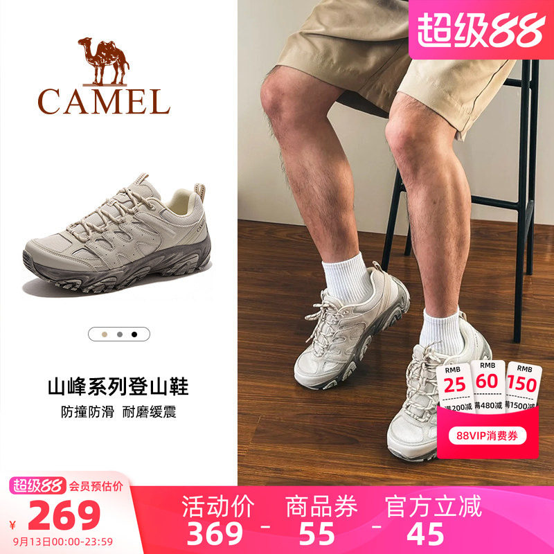 王俊凯同款骆驼户外休闲登山鞋