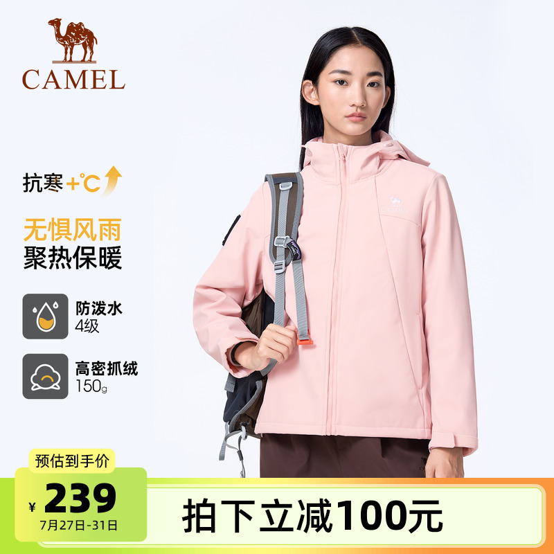 骆驼户外一体连帽软壳衣女宽松上衣2025春秋季防泼拒水加绒外套男