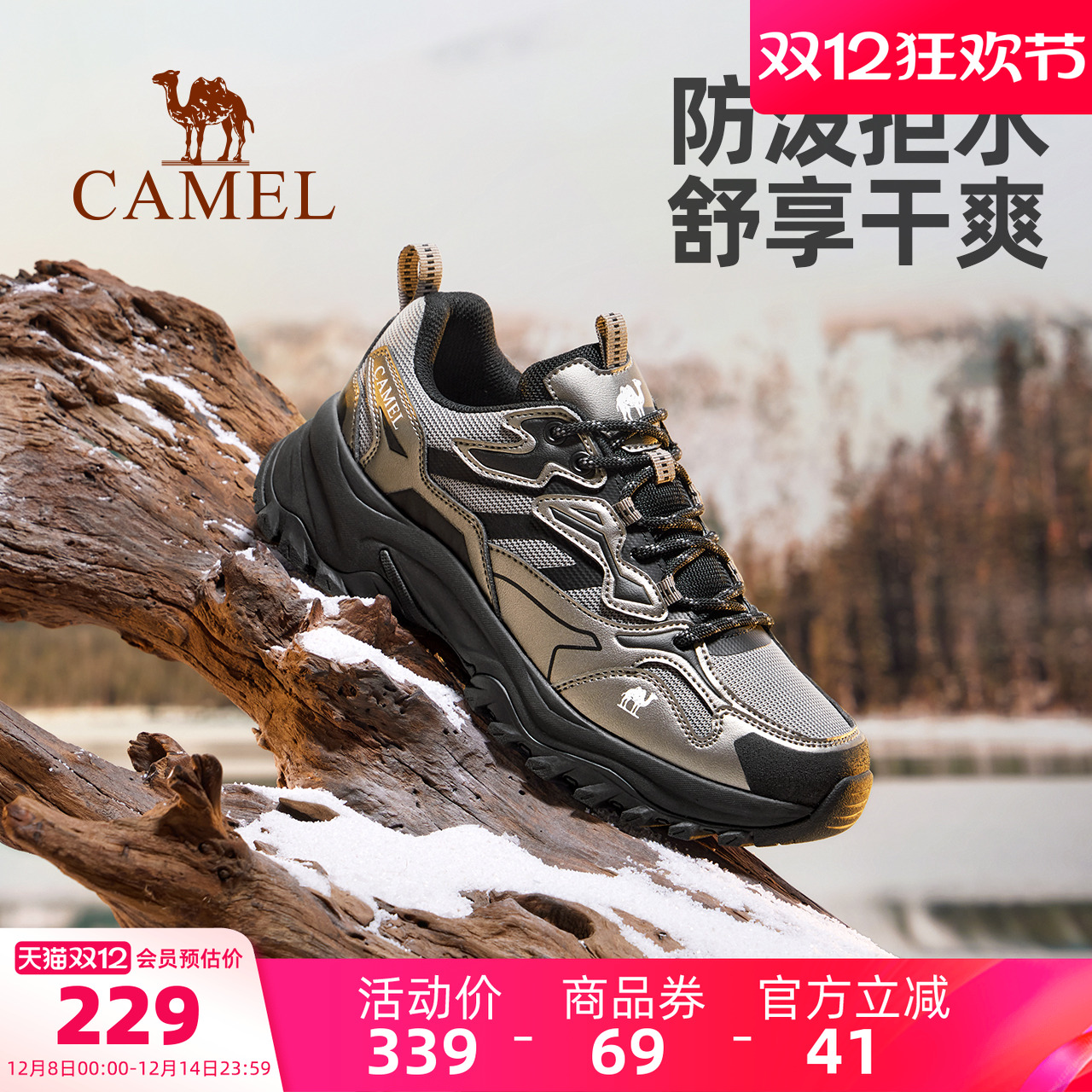 骆驼男鞋2025秋季新款登山徒步鞋