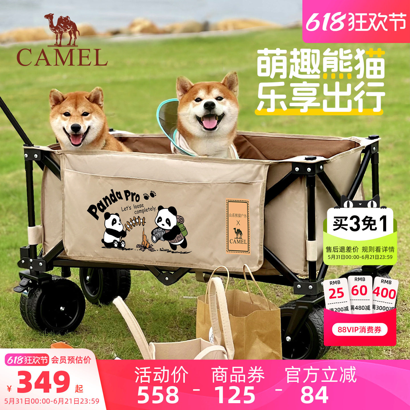 camel萌宠熊猫户外露营车聚拢便携营地车野餐儿童可躺野营可折叠