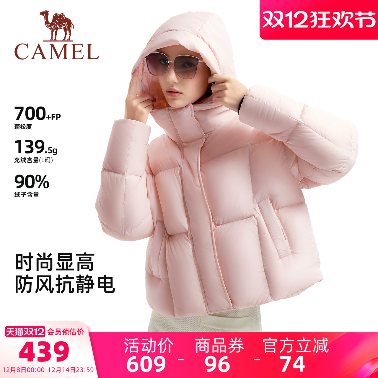 骆驼短款连帽羽绒服女90鸭绒