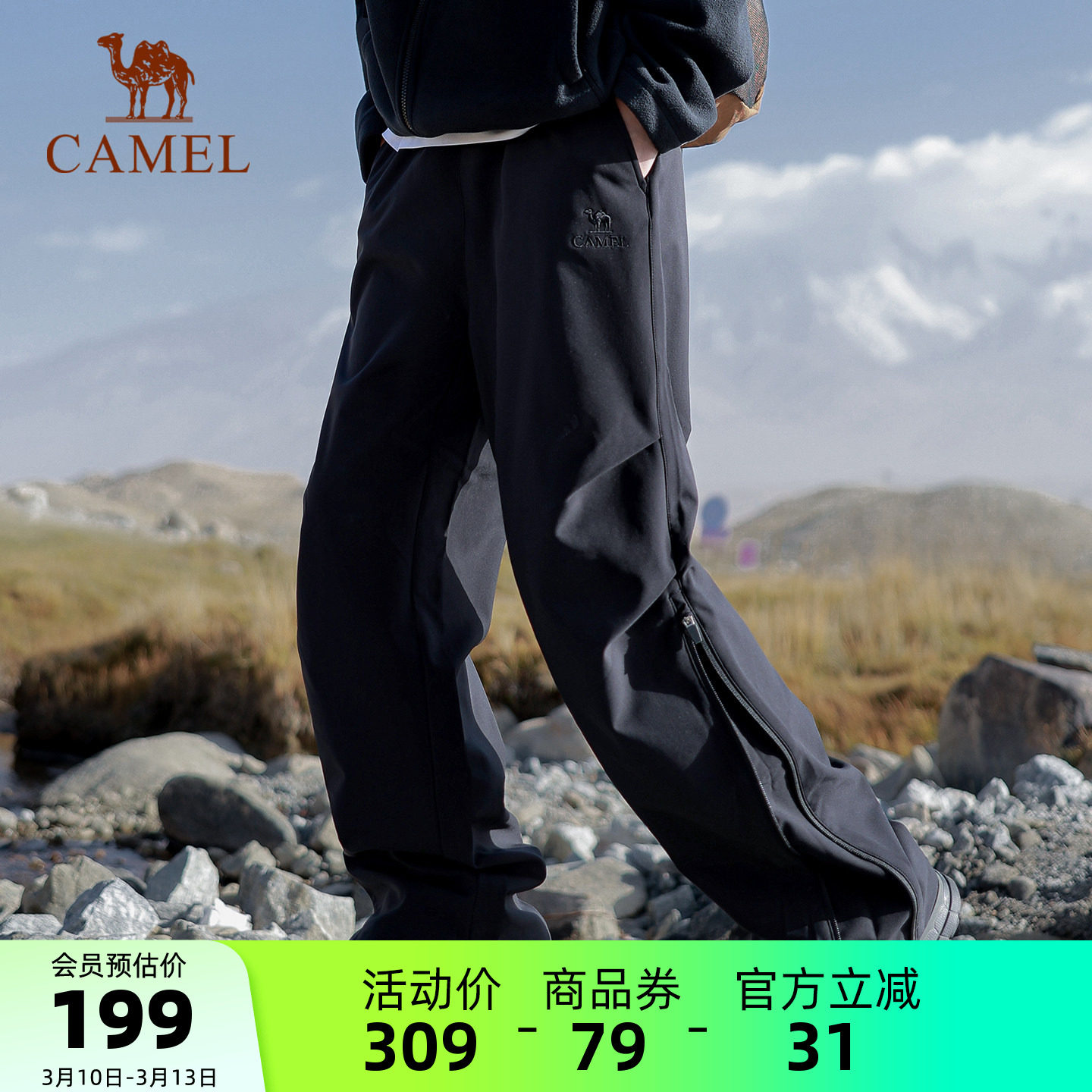 骆驼户外滑雪休闲裤男秋冬加绒保暖冲锋宽松直筒徒步登山软壳裤女