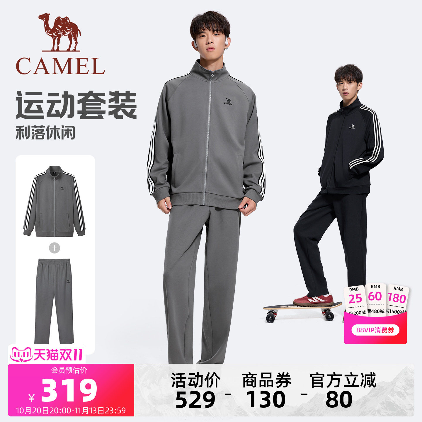 骆驼运动情侣装两件套时尚潮流