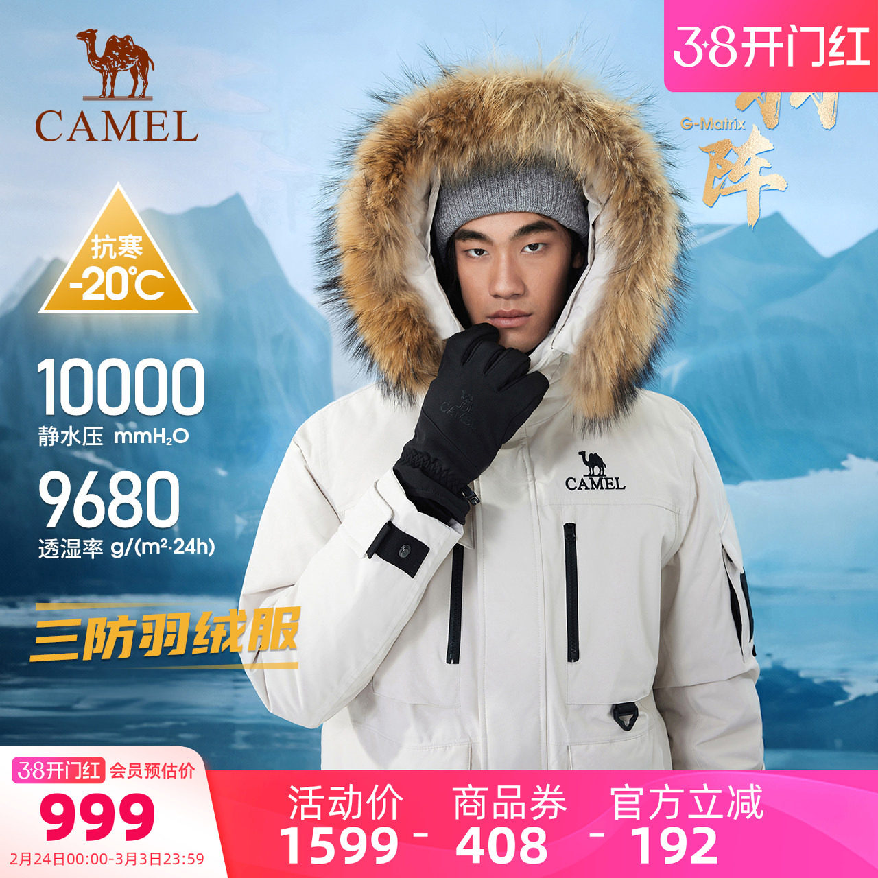 骆驼户外羽绒服冬季新款女款男款工装全压胶三防体保暖冲锋衣外套