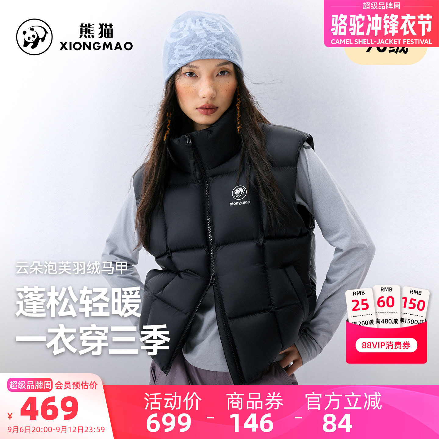 熊猫云朵泡芙羽绒马甲女款冬季2026新款防风保暖黑色羽绒背心男