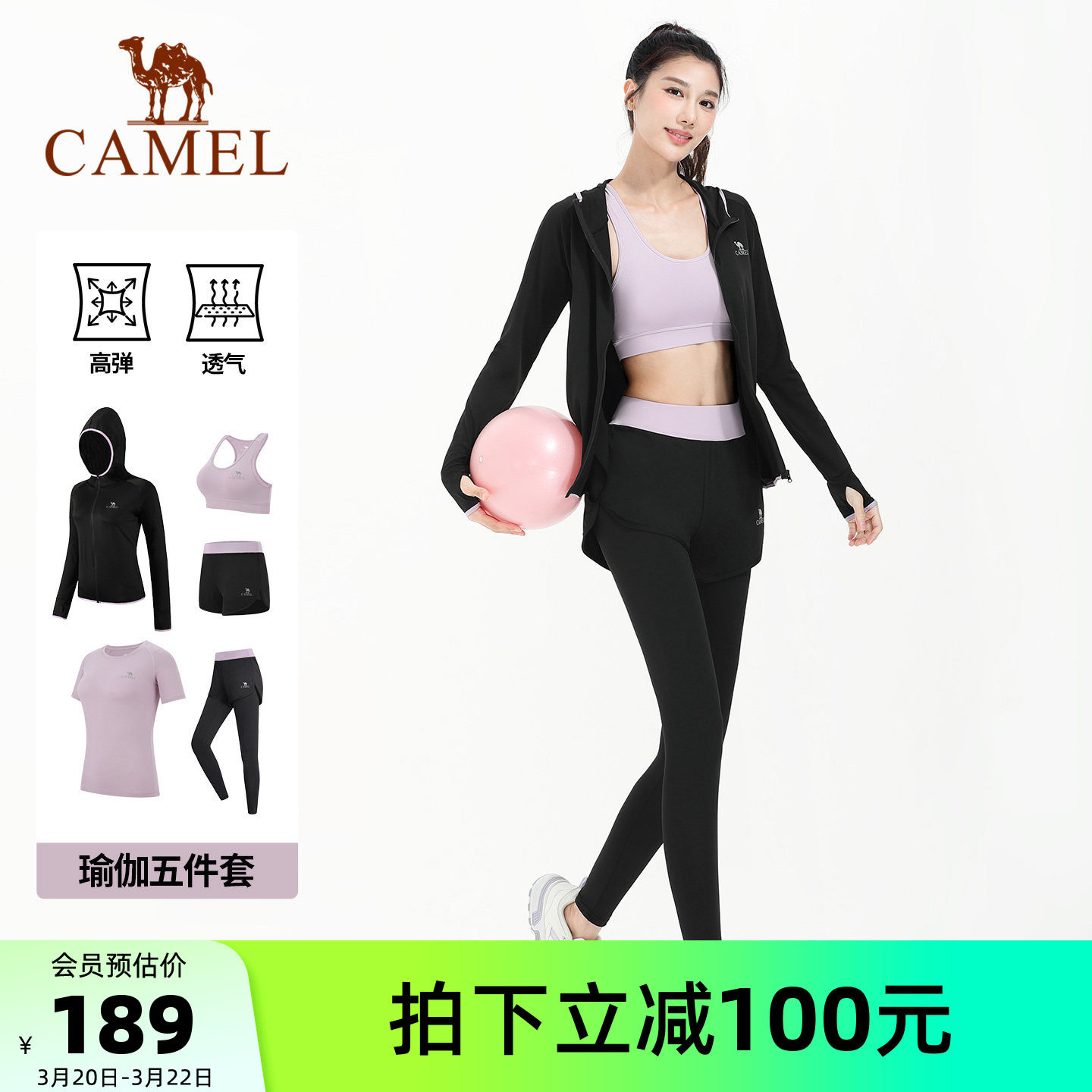骆驼瑜伽套装女款春季透气薄款跑步运动服时尚修身显瘦健身五件套