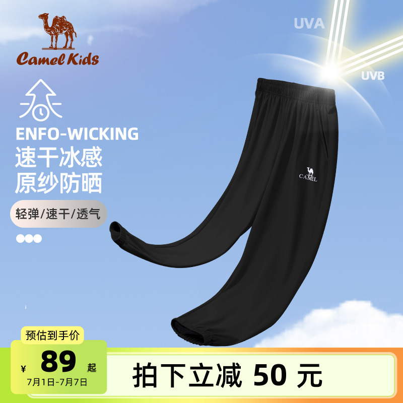 駱駝童裝運動薄款春夏速干褲