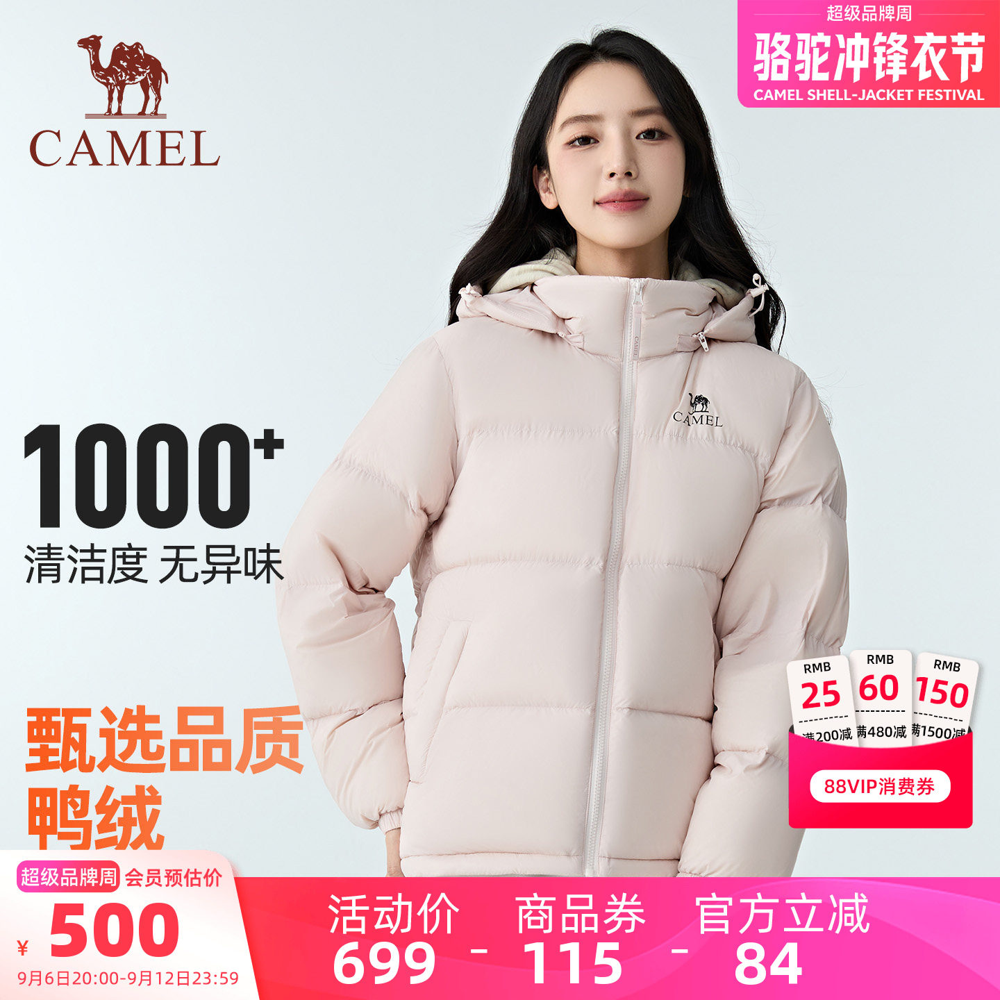 骆驼运动小黑钻羽绒服女新款时尚