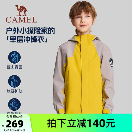 骆驼儿童冲锋衣户外登山女童外套