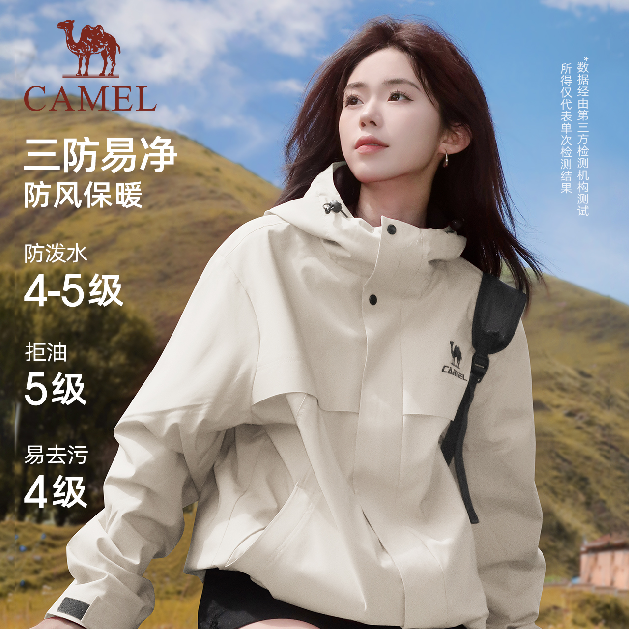 骆驼全地形夹克外套女款冬季加绒单冲户外防风防水登山服男款