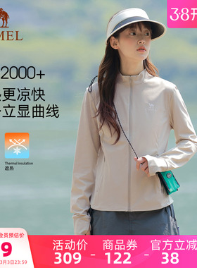 骆驼冷白皮户外原纱防晒衣女款UPF2000+凉感立领修身运动骑行外套