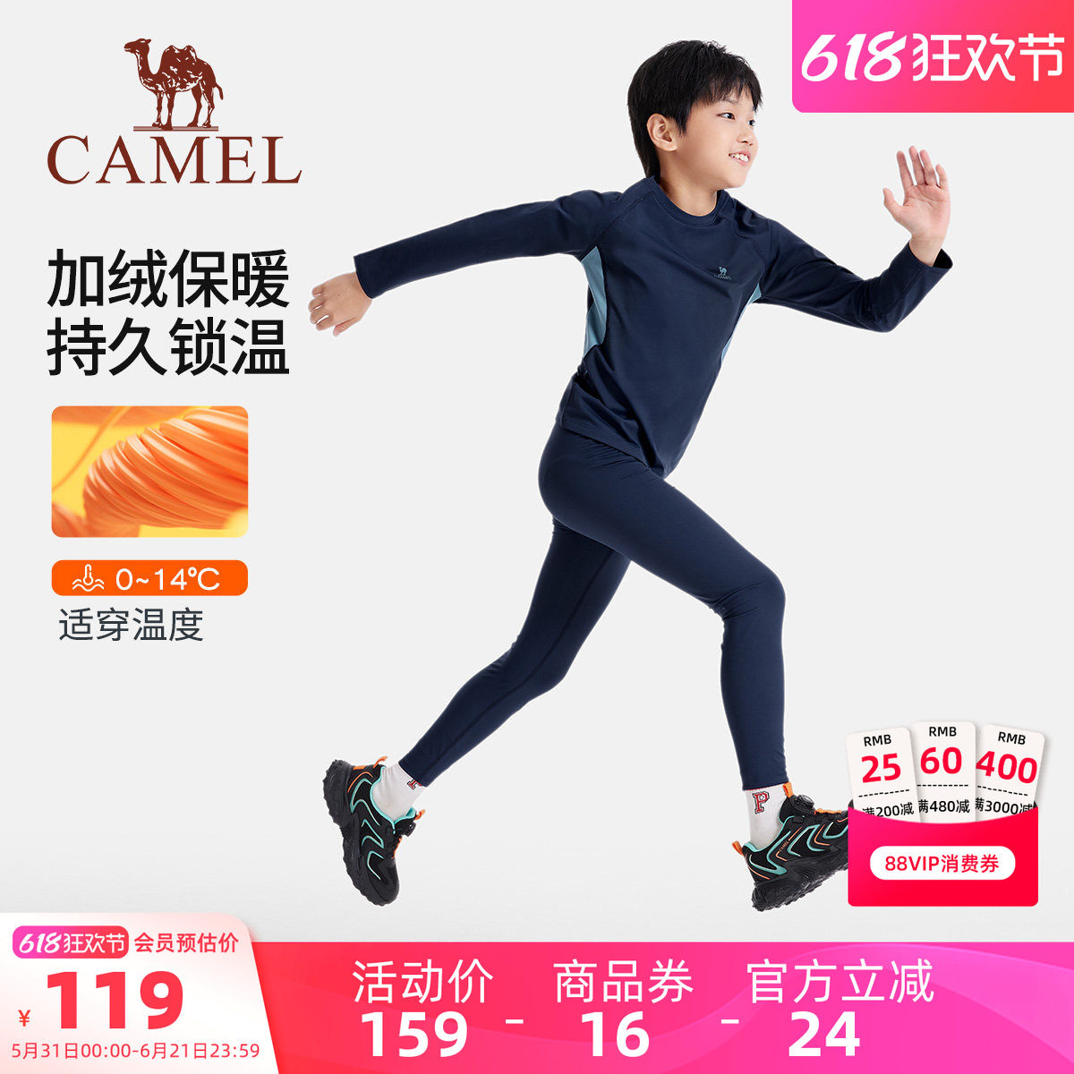 小骆驼男童运动服套装户外跑步学生健身训练服儿童长袖T恤两件套
