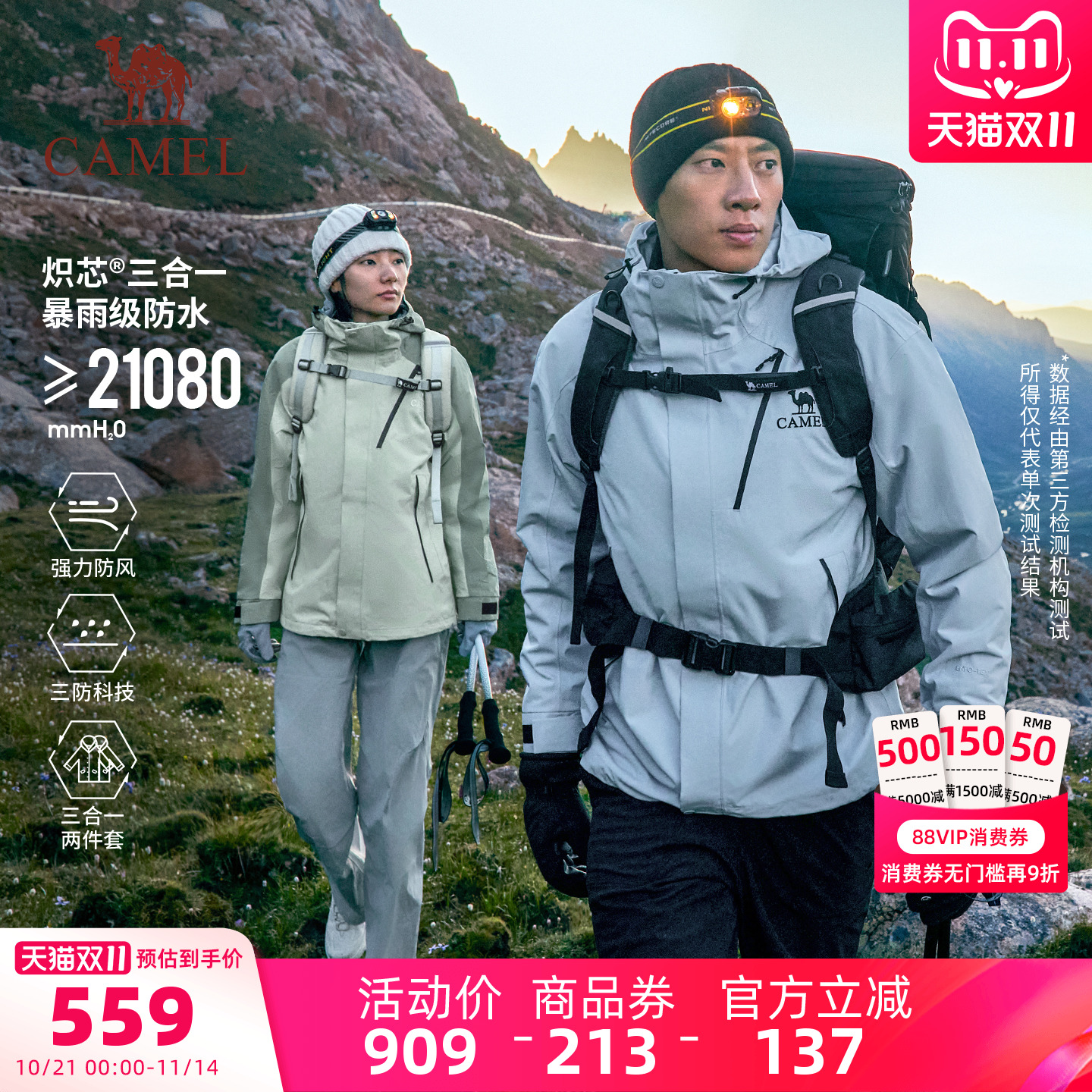 骆驼王者凯甲Evo冲锋衣三合一男女2025新款旗舰蓝外套防水登山服