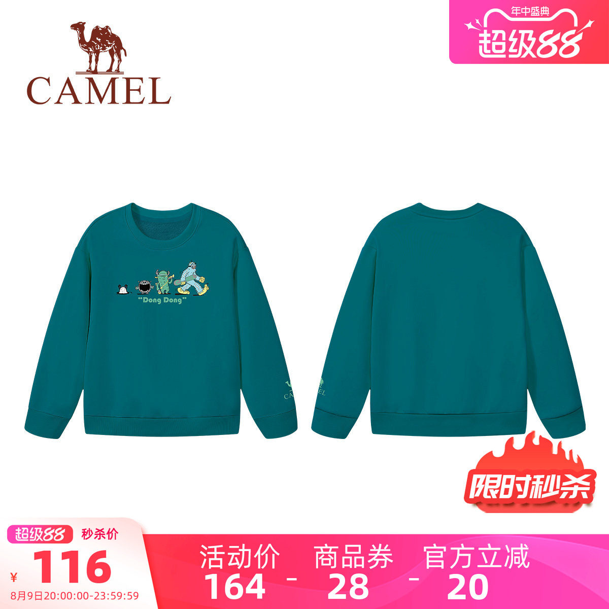 骆驼儿童卫衣加绒男童套头T恤