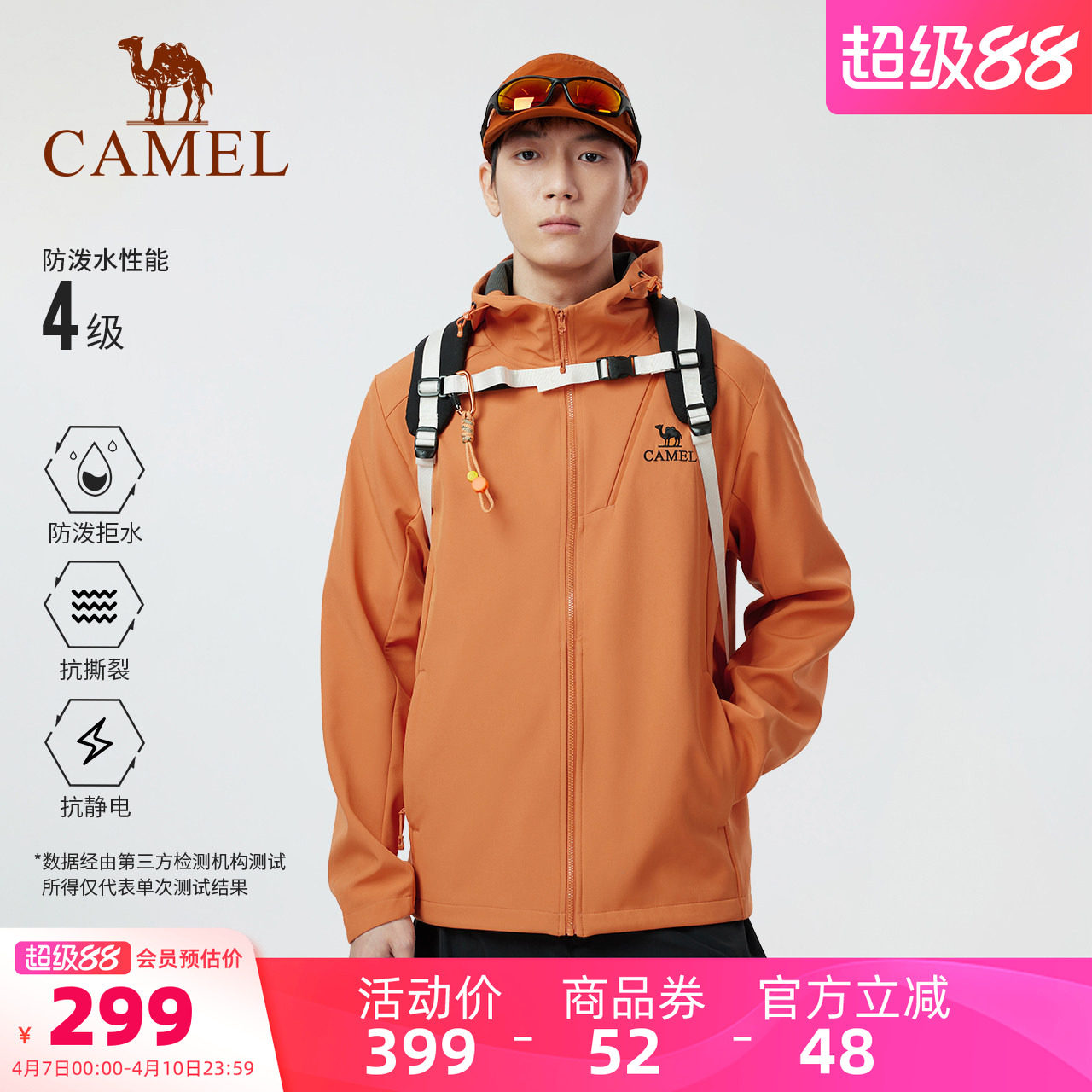 骆驼户外冲锋软壳衣男2026春季连帽防泼水夹克休闲服徒步登山服女