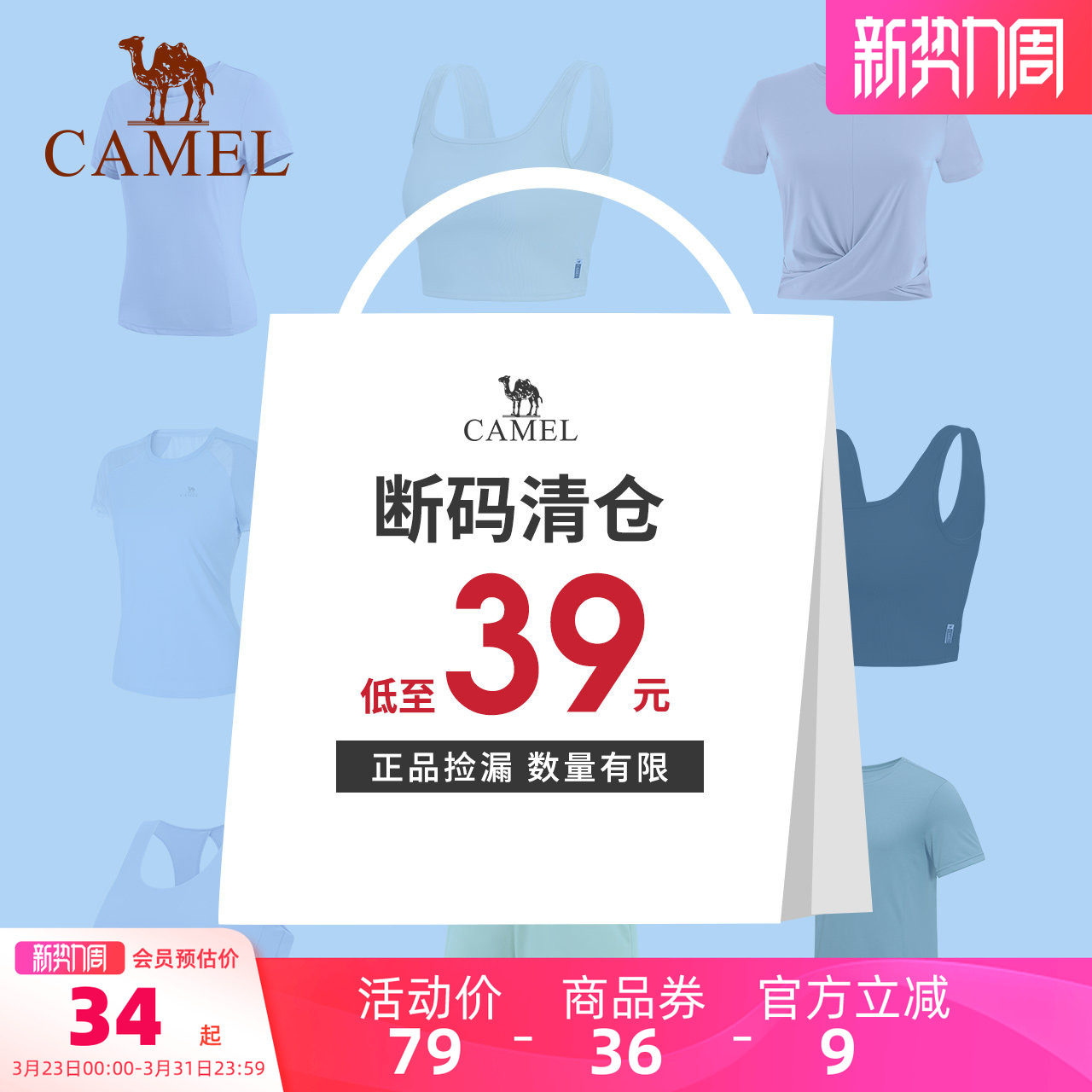 【断码清仓】骆驼瑜伽短袖T恤运动上衣健身内衣跑步短裤长裤外套