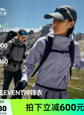 喜马拉雅苍山eVent冲锋衣男防风防水无氟登山户外夏季全天候外套