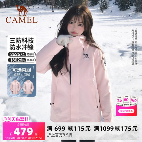 骆驼王者凯甲ICON冲锋衣三合一女