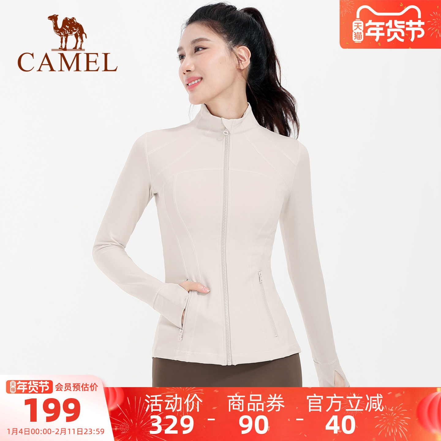 骆驼瑜伽服外套秋冬时尚长袖开衫修身上衣裸感运动服女训练健身服,运动/瑜伽/健身/球迷用品,瑜伽外套,淘宝优惠券,粉丝福利购,淘宝优惠卷
