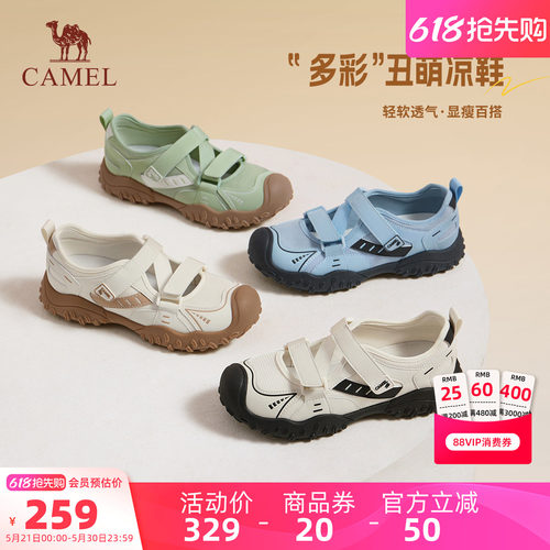 Camel/骆驼户外运动丑萌凉鞋