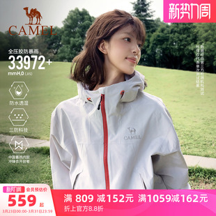 新款 骆驼王者凯甲KING冲锋衣三合一女春季 防风防水外套 轻霜白
