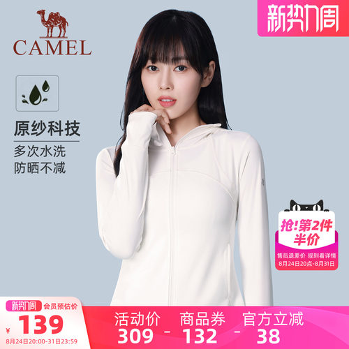 骆驼户外女针织防晒衣