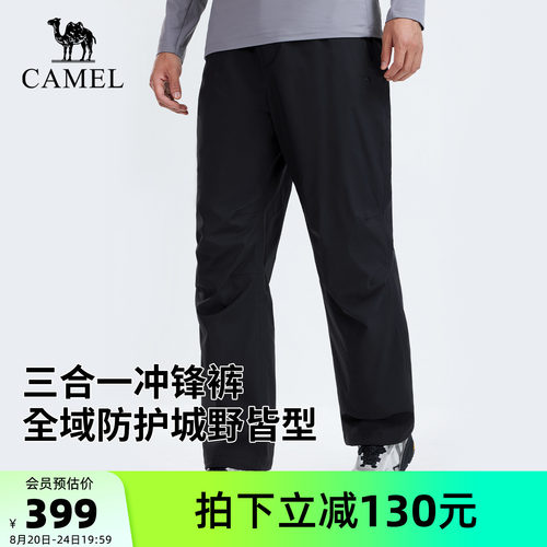 骆驼户外三合一冲锋裤情侣款