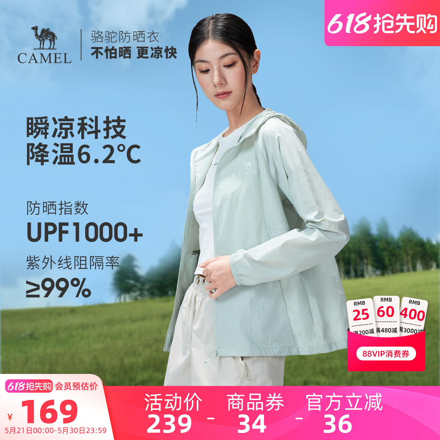 骆驼户外原纱防晒衣2026夏季新款女款upf1000+凉感防泼水运动外套
