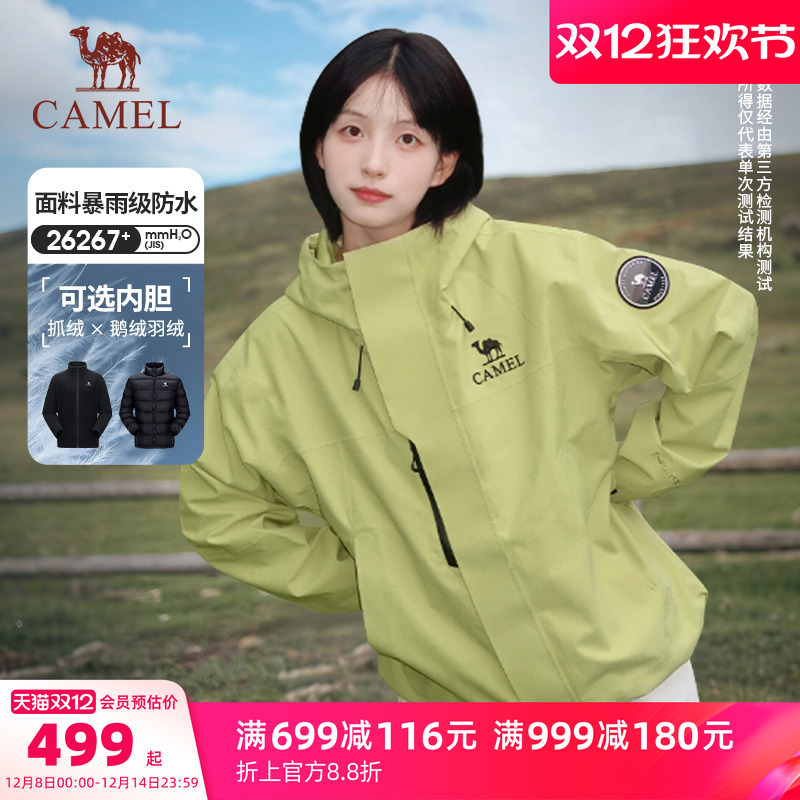 骆驼王者凯甲Icon冲锋衣三合一