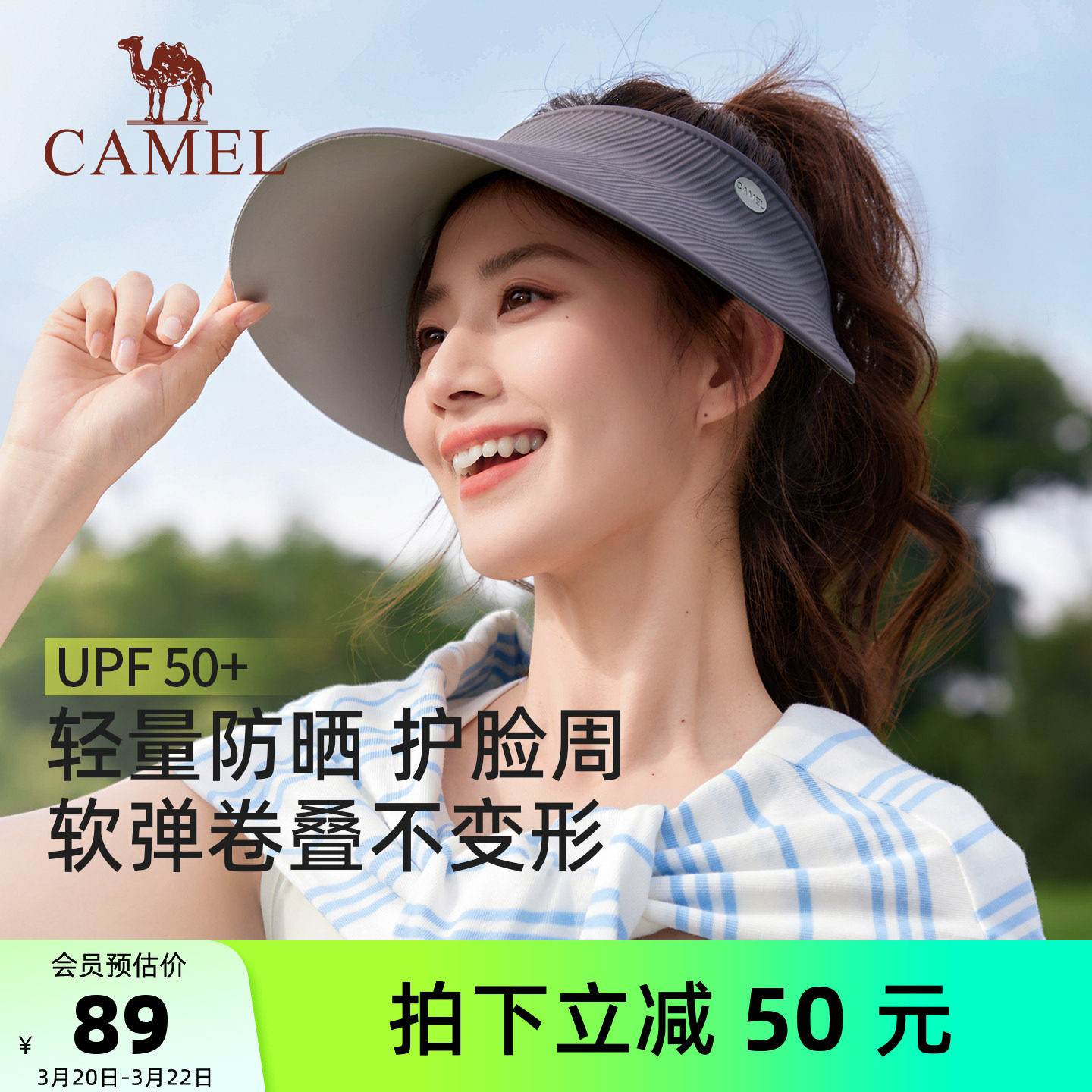 骆驼空顶帽防晒帽女2026夏季新款防紫外线无痕一体大帽檐遮阳帽子