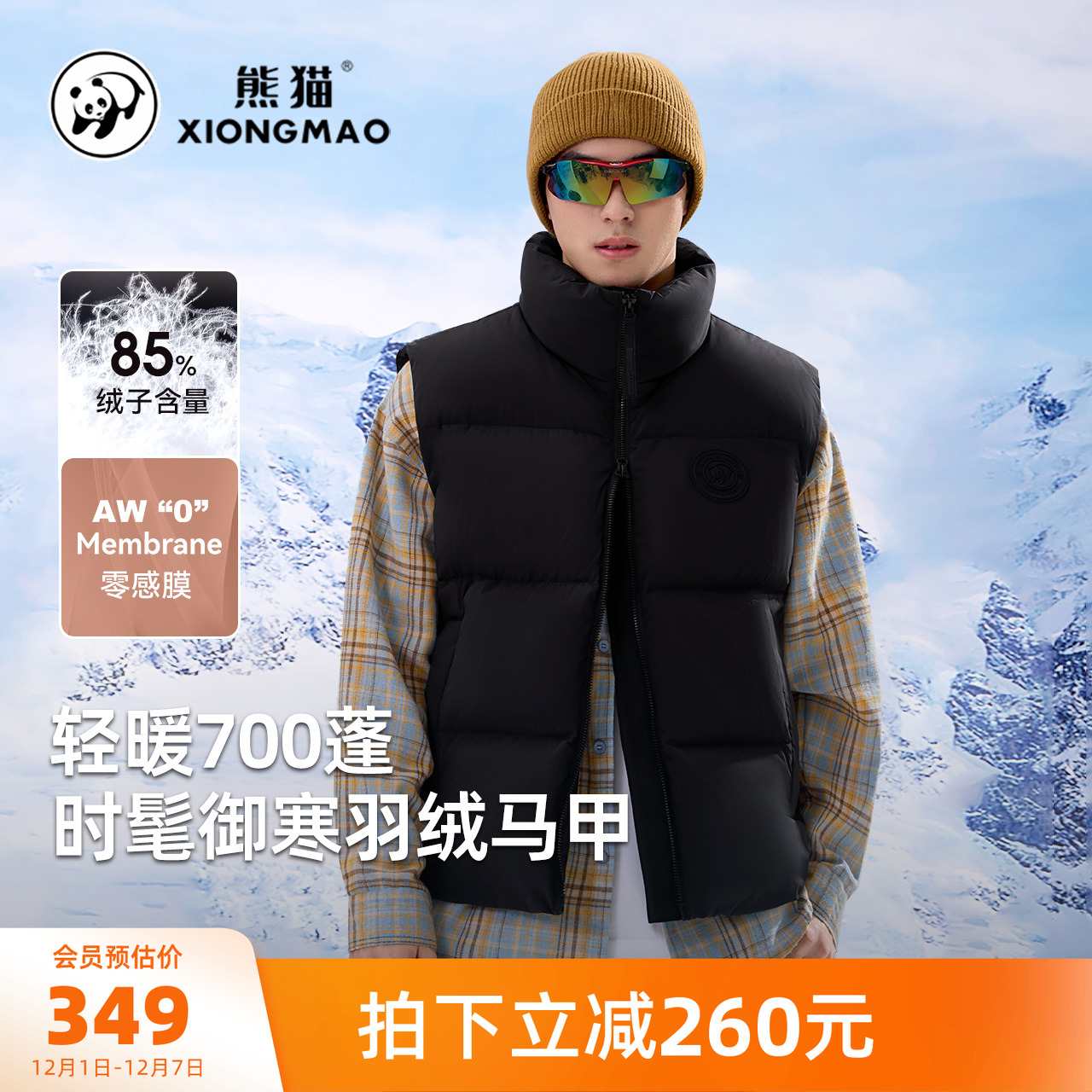 骆驼熊猫户外羽绒服马甲男女同款