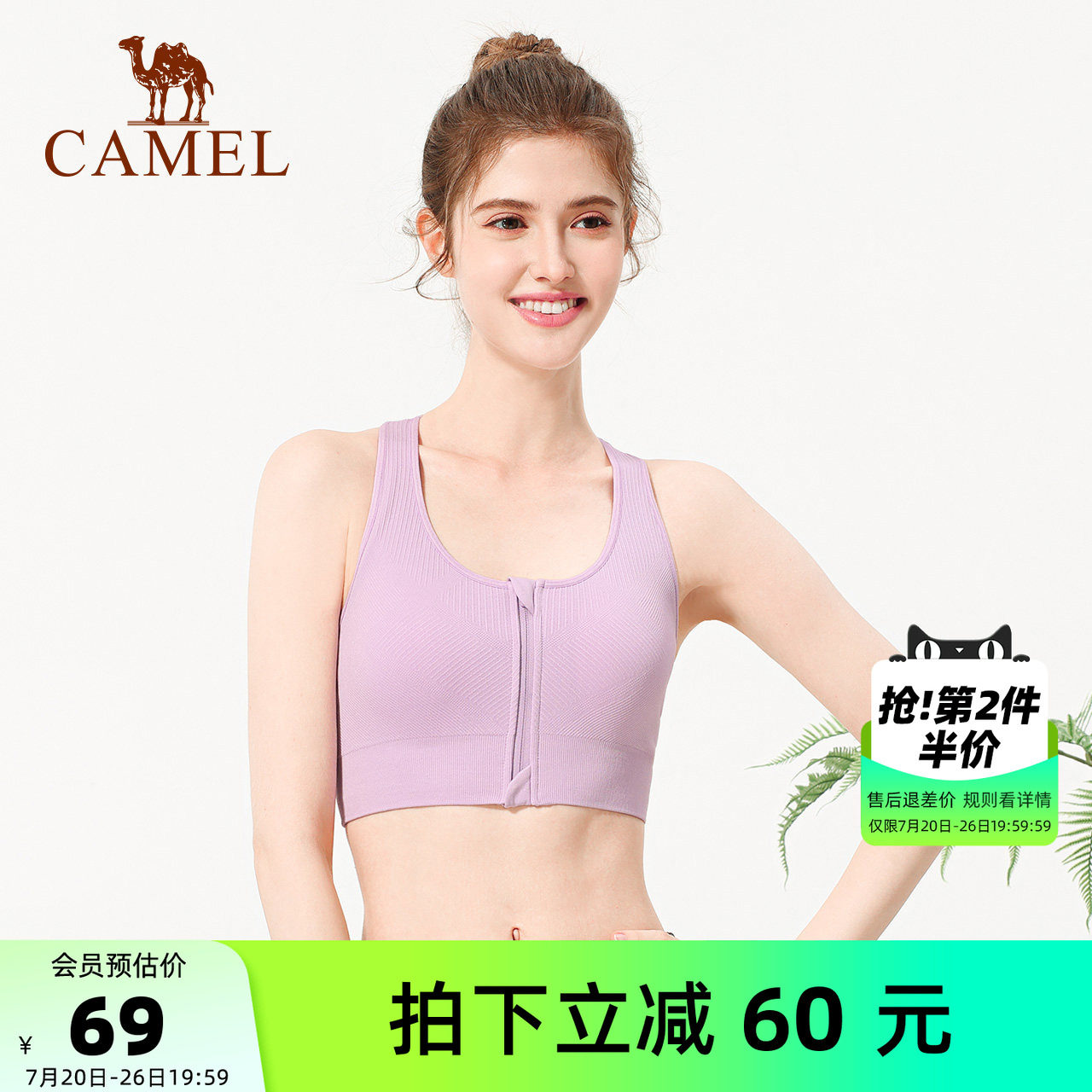 骆驼健身文胸女款bra聚拢防震运动内衣瑜伽带胸垫透气训练美背心