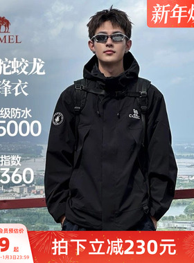 企鹅户外冲锋衣男三合一2025秋季新款黑色外套防风防水徒步登山服