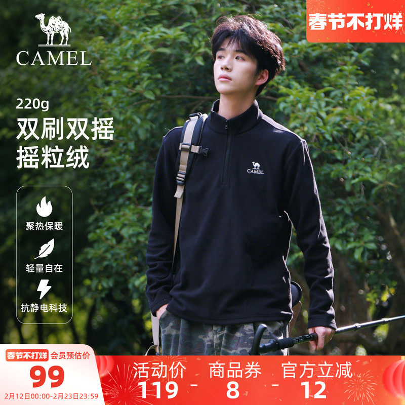 骆驼户外抓绒衣男立领防风加热保暖抗静电冲锋衣内胆摇粒绒外套女