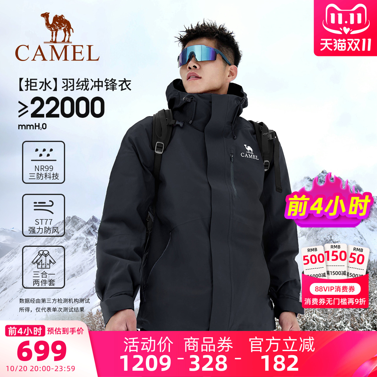 【羽绒内胆】骆驼户外黑色冲锋衣男羽绒服三合一防水外套登山服女