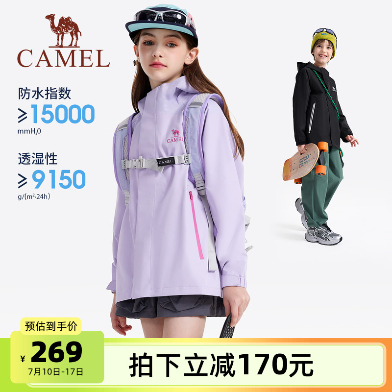 小骆驼儿童冲锋衣2025新款防风防水户外运动登山服夹克男女童外套