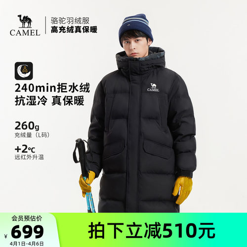 骆驼户外羽绒服冬季新款男女同款中长款热反射保暖拒水绒面包服
