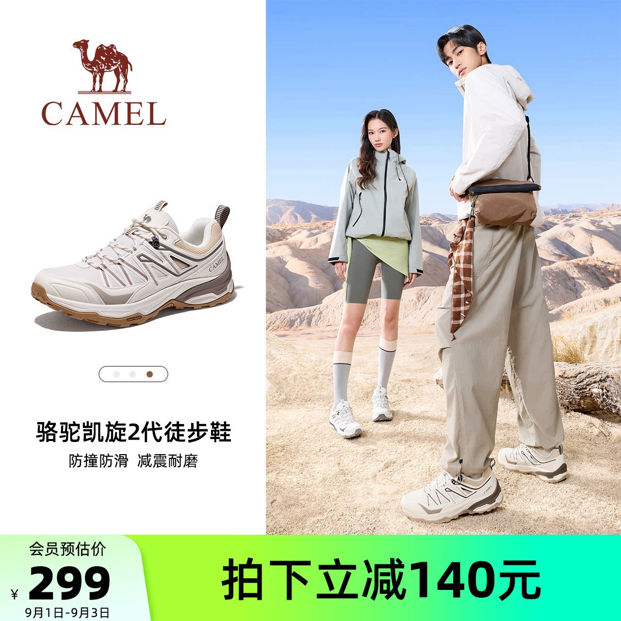 骆驼凯旋2代登山鞋2026秋季新款户外休闲徒步鞋子男款防滑运动鞋