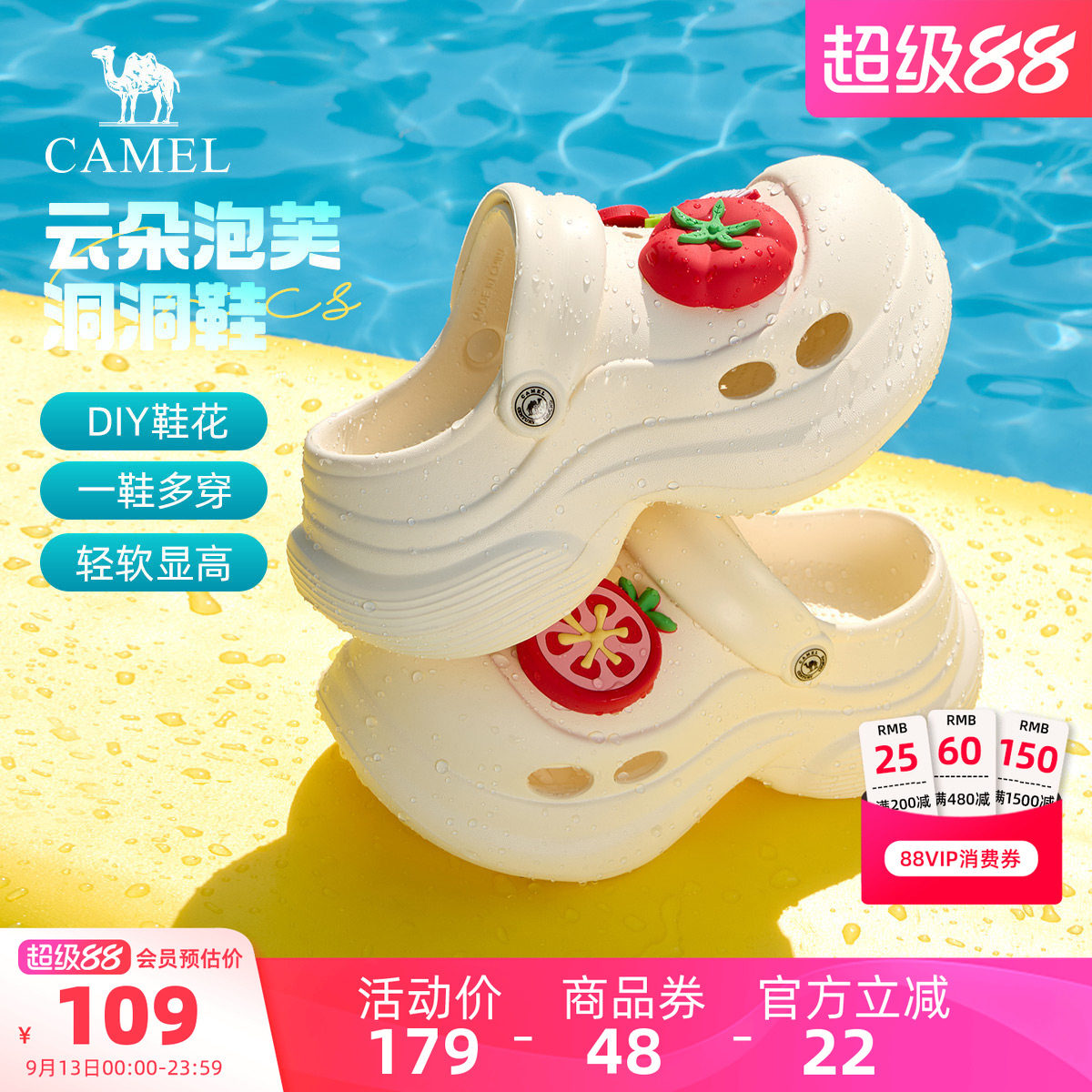 Camel/骆驼厚底沙滩洞洞鞋图片