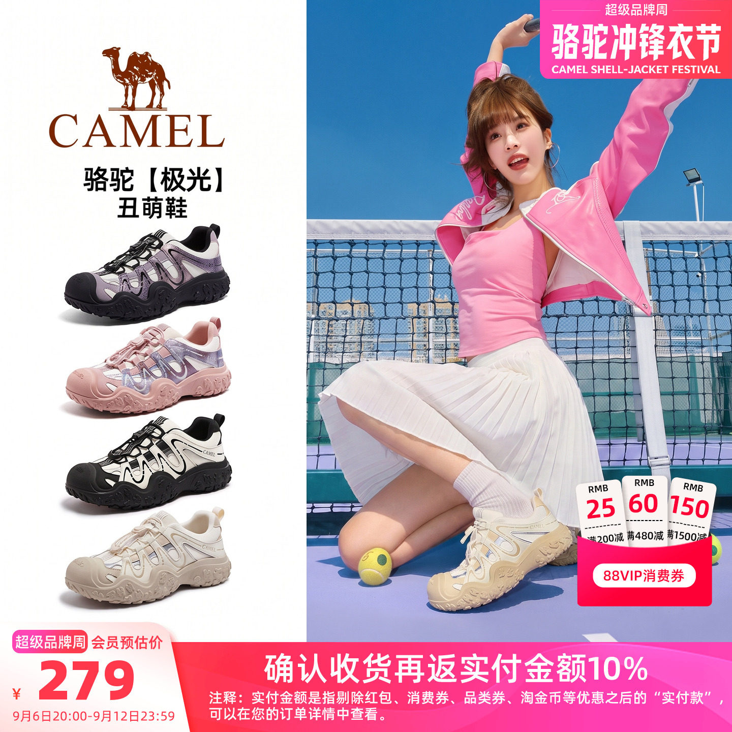 Camel/骆驼极光户外丑萌鞋图片