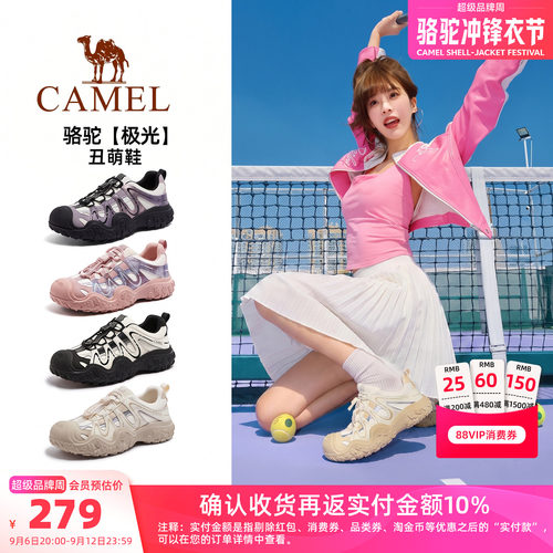 Camel/骆驼极光户外丑萌鞋