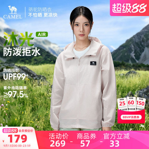迪丽热巴同款骆驼防晒衣速干透气
