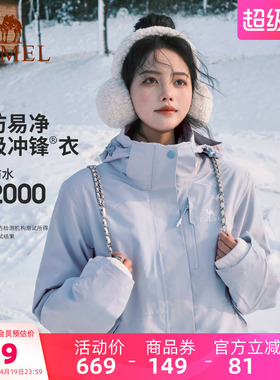 【月光蓝】骆驼户外冲锋衣三合一女防水登山服春季旅游蓝色外套男