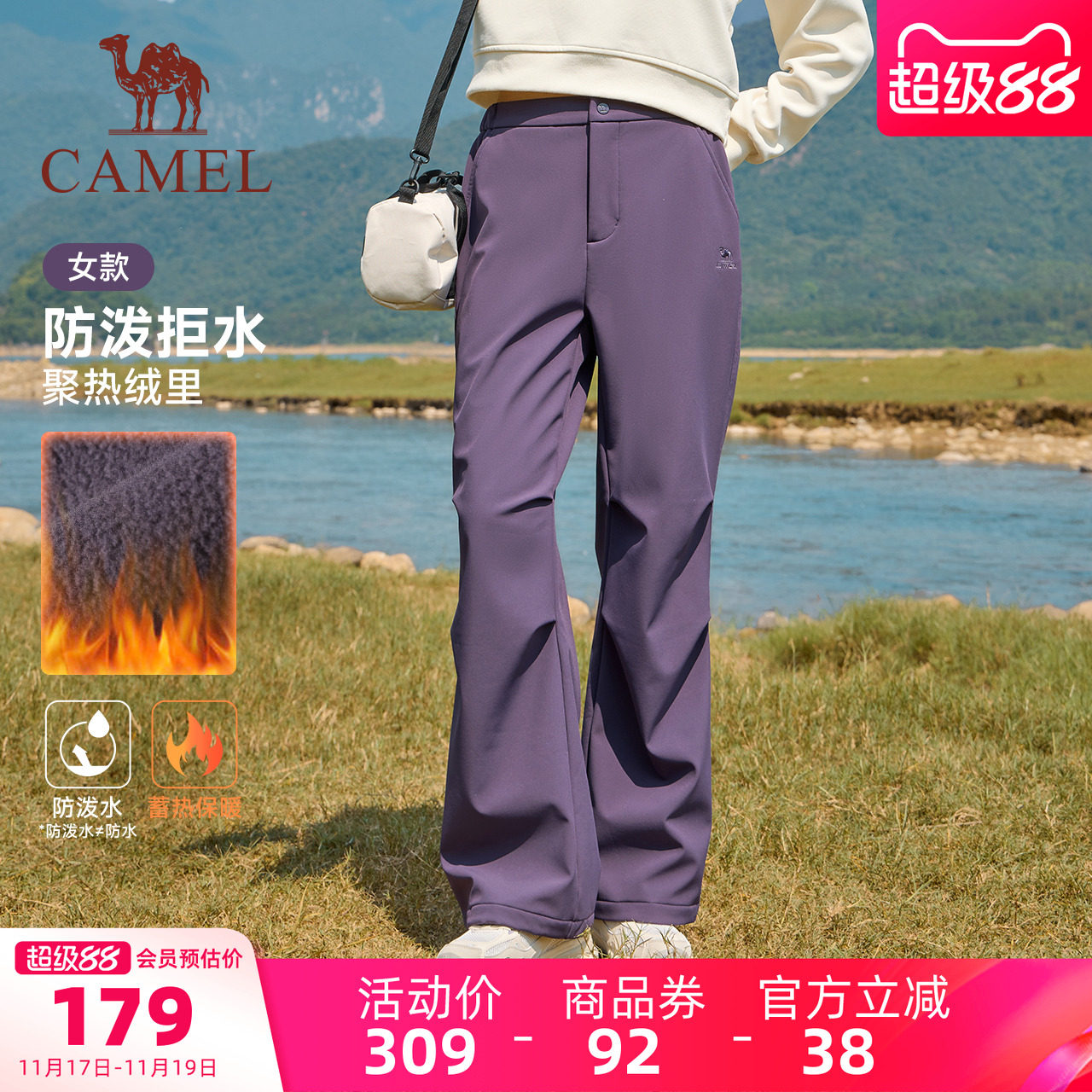 加绒防泼水工装软壳裤女