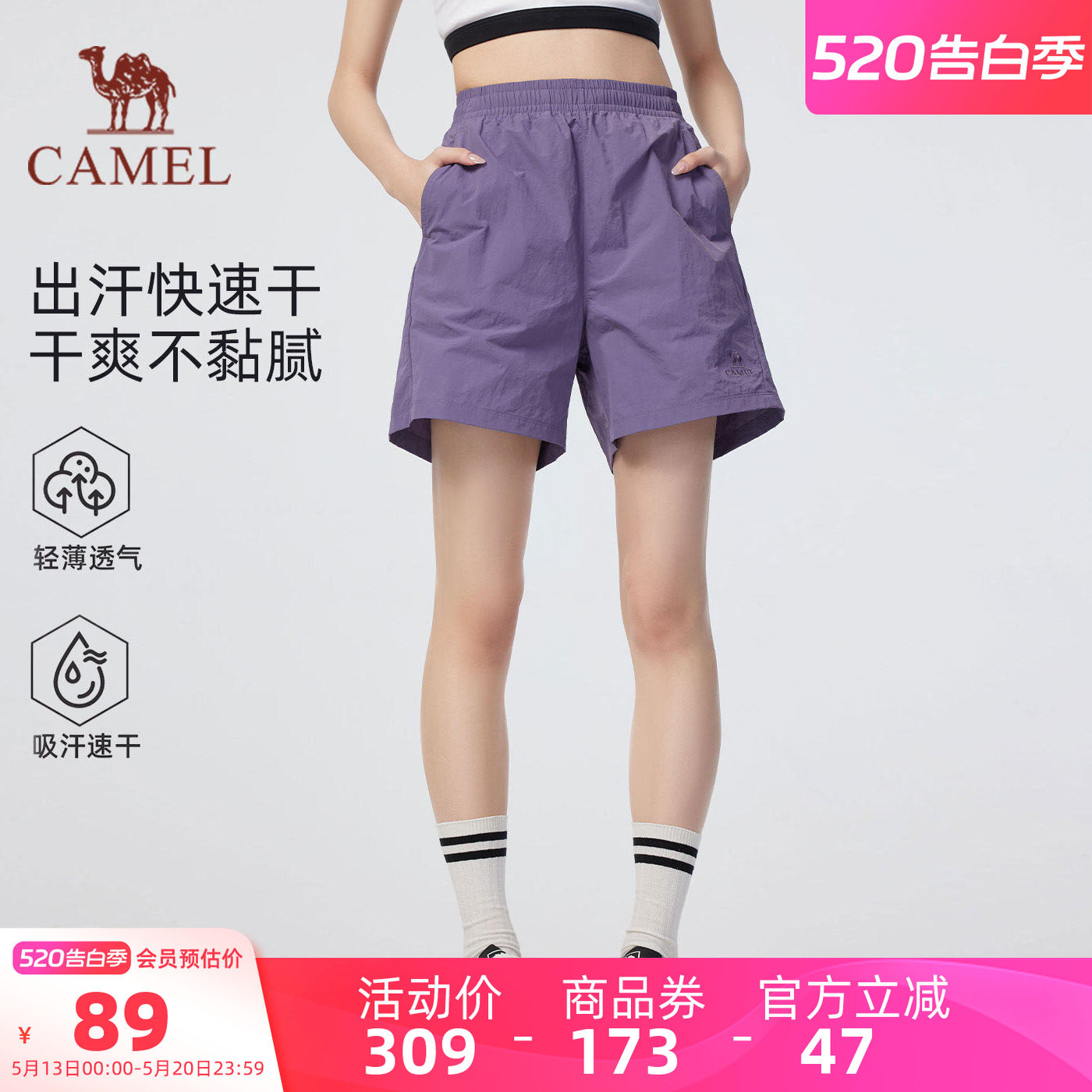 骆驼女装速干短裤2026夏季新款显瘦轻薄凉感吸湿透气排汗休闲裤女