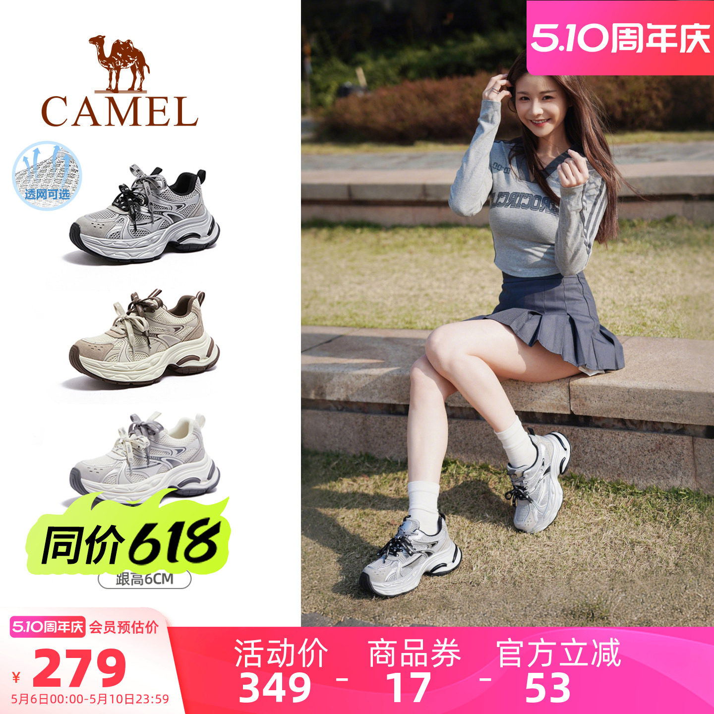 骆驼银河老爹鞋女鞋2026夏季新款厚底运动鞋女款银色户外休闲鞋子